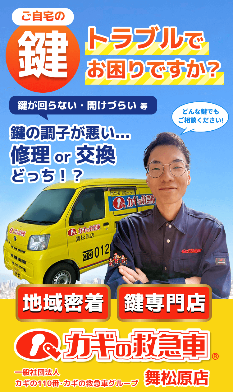 ご自宅の鍵トラブルでお困りですか？